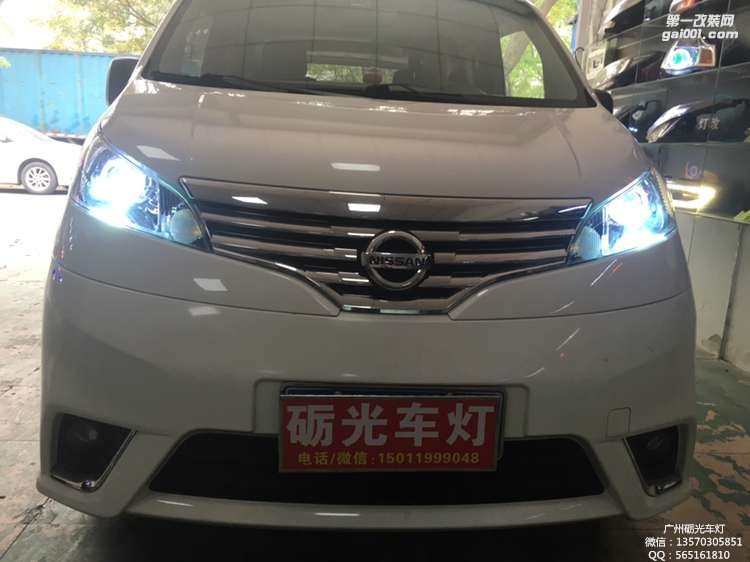 【廣州礪光車燈】 日產(chǎn)NV200改氙氣透鏡 案例分享