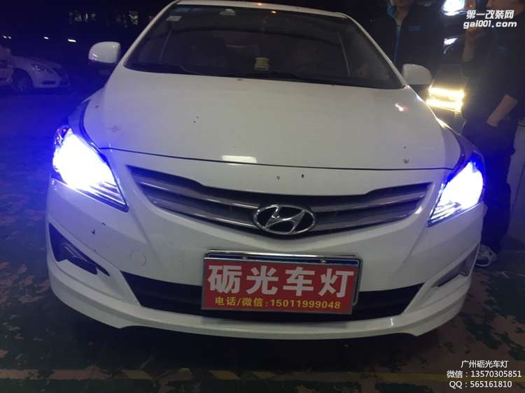 【廣州礪光車燈】 現代瑞納改氙氣透鏡 案例分享