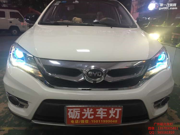 【廣州礪光車(chē)燈】 比亞迪S7改氙氣透鏡  案例分享