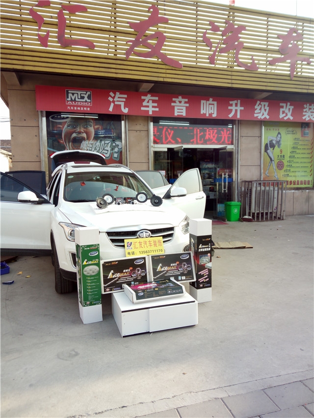 奔騰X80整車大能隔音