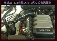 老款奥迪A5提升动力节油改装配件汽车进气改装键程离心式涡轮增压器LX3971