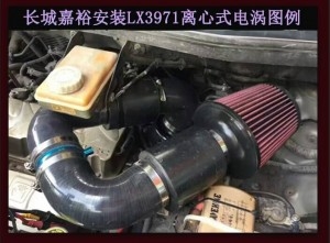 長城嘉譽(yù)提升動力節(jié)油改裝加裝鍵程離心式電動渦輪增壓器LX3971案例