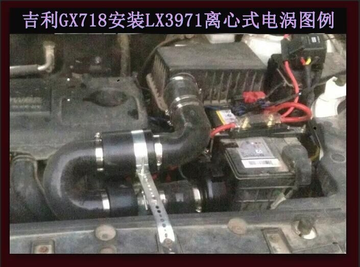 吉利GX718提升動力改裝鍵程離心式電動渦輪增壓器LX3971案例