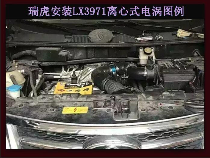 瑞虎2.0提升动力改装键程离心式电动涡轮增压器LX3971案例