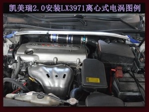 豐田凱美瑞提升動力改裝鍵程離心式電動渦輪增壓器LX3971案例