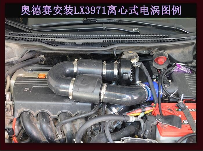 奧德賽提升動力改裝鍵程離心式電動渦輪增壓器LX3971案例