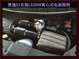 景逸X3提升動(dòng)力改裝鍵程離心式電動(dòng)渦輪增壓器LX2008案例