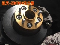 【縱天汽配】福特蒙迪歐加寬法蘭盤，輪距加寬墊片