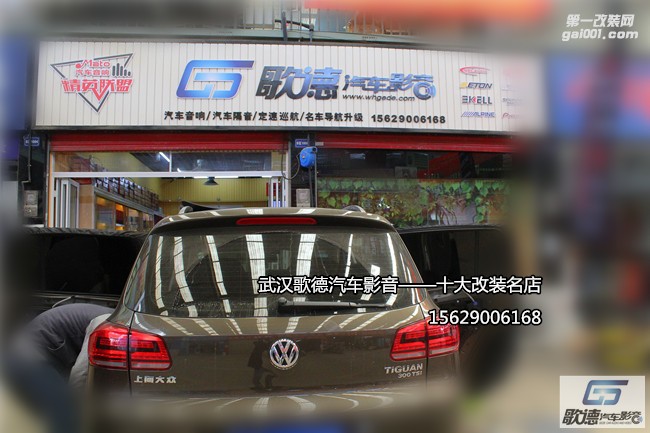 武漢歌德大眾途觀無(wú)損改裝德國(guó)ETON伊頓專車專用音響