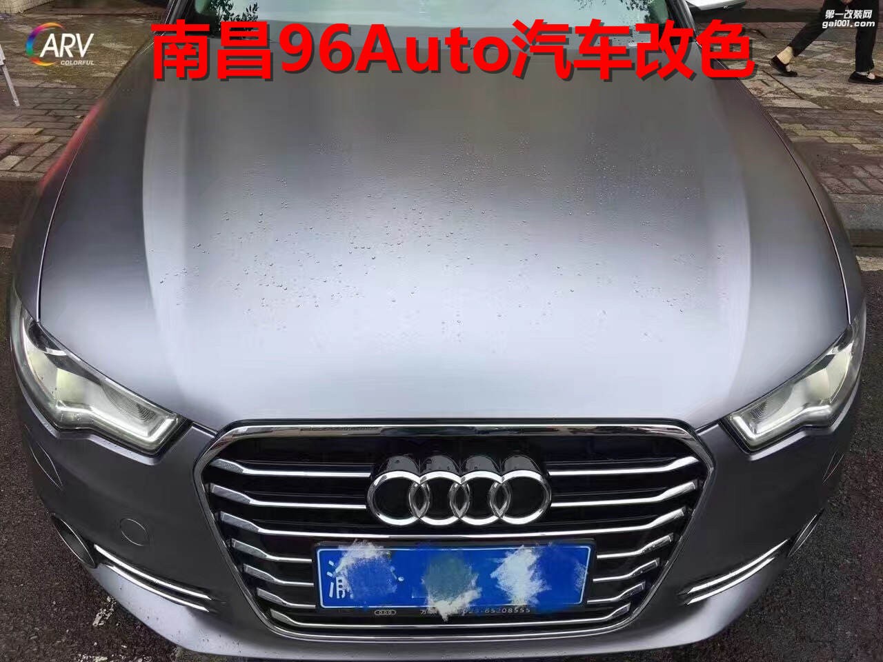 南昌96Auto 奧迪改色貼膜 電光灰