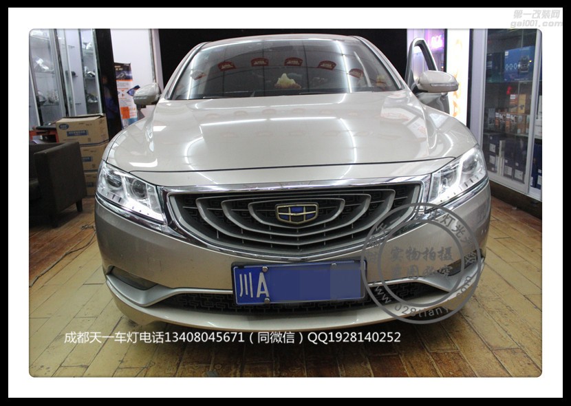 成都博瑞車燈改裝原裝Q5海拉透鏡歐司朗氙氣燈日行燈LED
