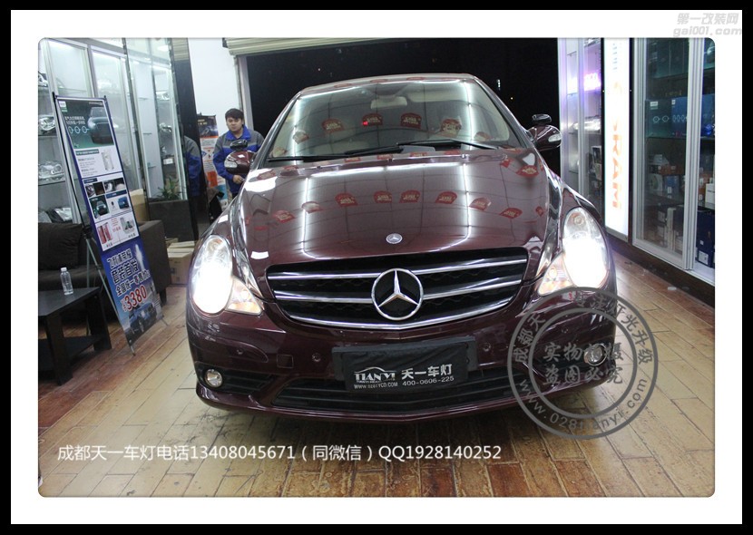 成都R300車燈改裝海拉雙光透鏡歐司朗氙氣燈日行燈成都天一車燈