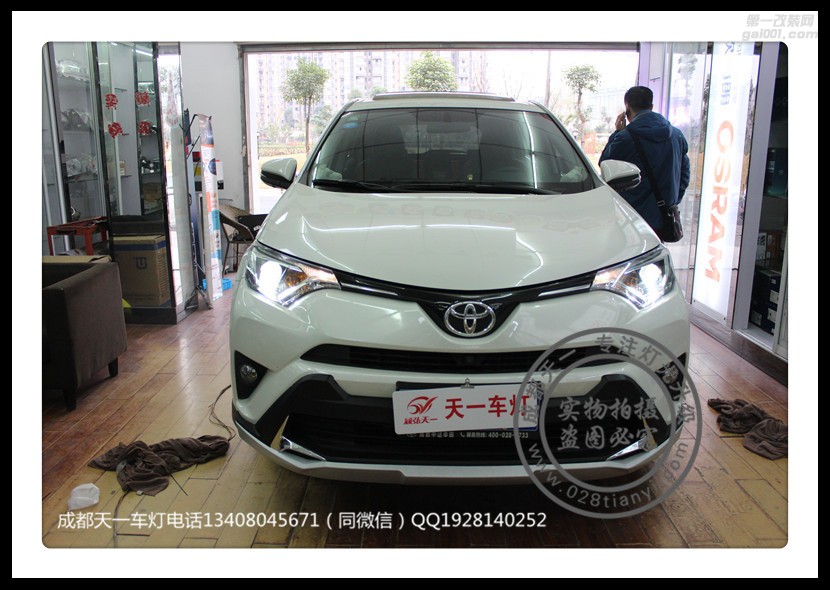 成都豐田榮放車燈改裝升級海拉雙光透鏡氙氣燈日行燈