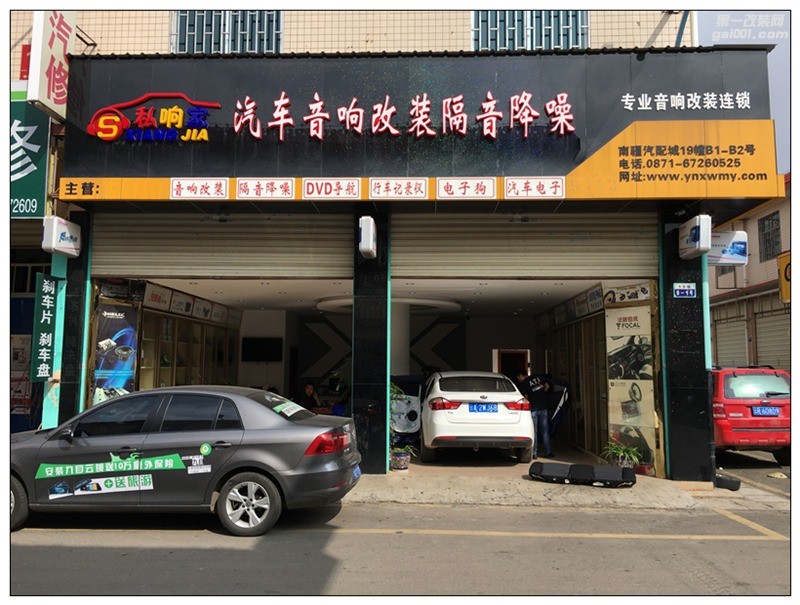 昆明獅龍汽車隔音,起亞K3全車隔音降噪！