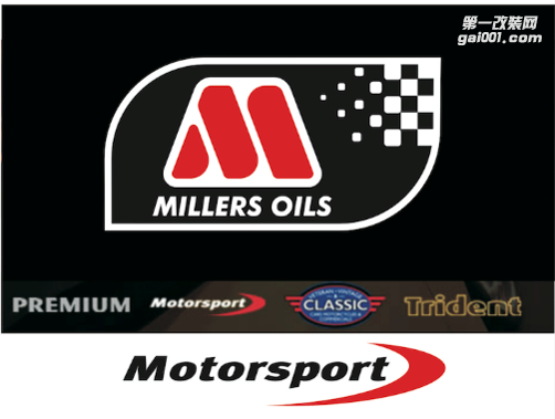 英國Millers Oils機油總代理