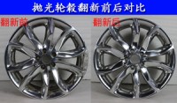 輪轂精拋光鋼圈拋光修復(fù)