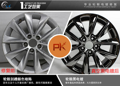 寶馬車主輪轂改色電鍍看過(guò)來(lái)