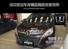 納智捷丨全車大能隔音，杜絕行車噪音