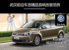 大眾途安丨改裝升級意大利ATI音響喇叭-音質(zhì)提升行車更舒適