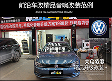 大眾凌度升級全車大麥隔音，行車舒適感很。重。要。
