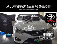 武漢前沿車改豐田銳志音響改裝，英國CV喇叭給您新的聽覺刺激