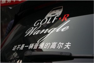 海亞：高爾夫R GTI 所搭配 RAYS TE37SL 的經(jīng)典 紅標(biāo)銀標(biāo)綠標(biāo)