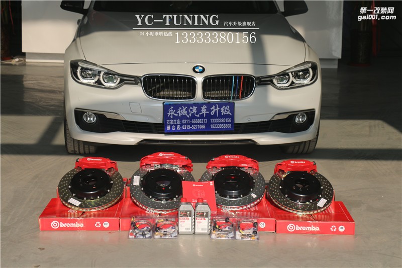 寶馬三系改BREMBO剎車【石家莊永誠汽車】