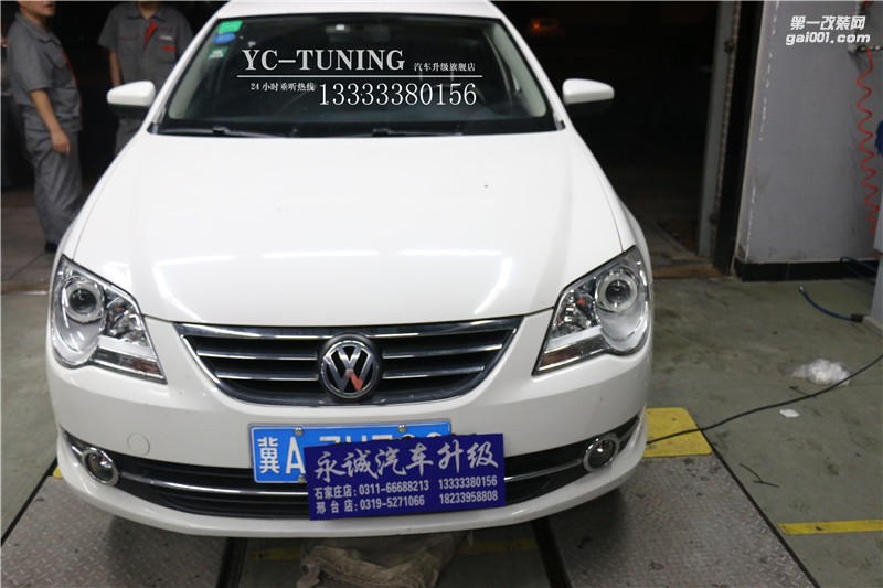 【永誠汽車】石家莊寶來改燈升級氙燈Q5透鏡