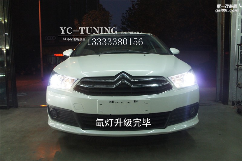 【永誠(chéng)汽車(chē)】石家莊改燈，世嘉升級(jí)氙氣燈Q5透鏡