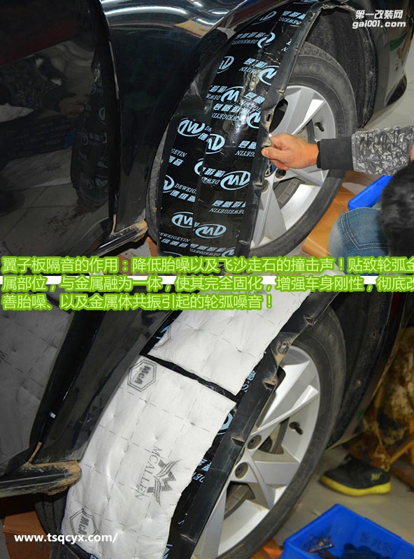 唐山博納：大眾寶來汽車全車隔音降噪改裝