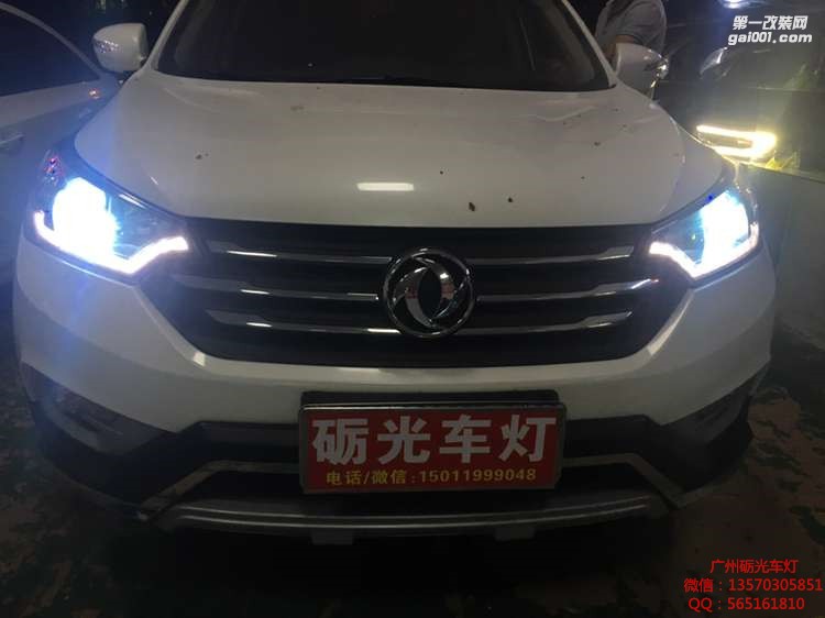 【廣州礪光車燈】 東風(fēng)風(fēng)神AX7改氙氣透鏡 案例分享