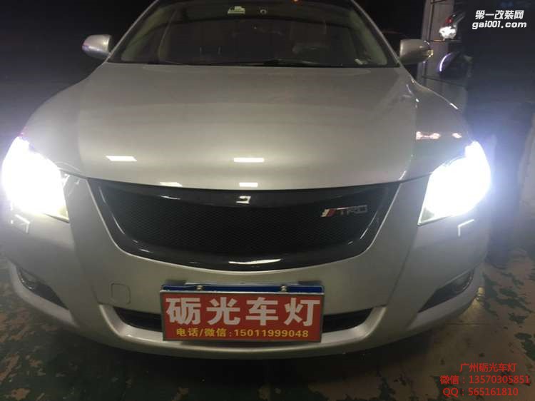 廣州專業(yè)改燈  豐田凱美瑞燈光太暗怎么辦  豐田凱美瑞改氙氣大燈