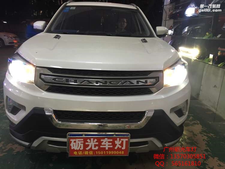 【廣州礪光車燈】 長安CS75大燈升級小糸Q5雙光透鏡-案例分享