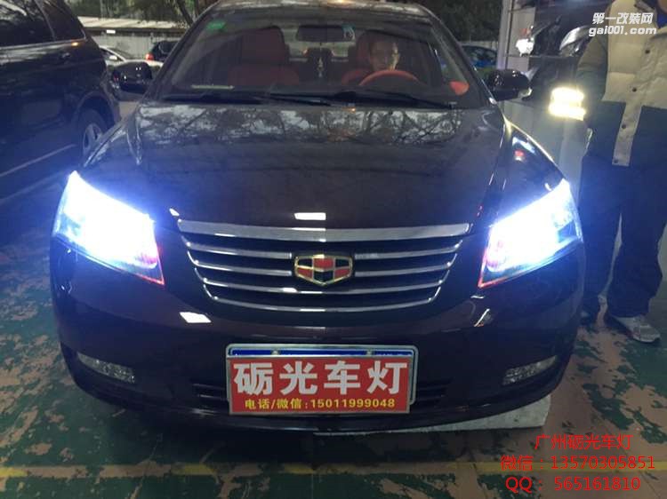 【廣州礪光車燈】 吉利帝豪EC718車燈升級-案例分享