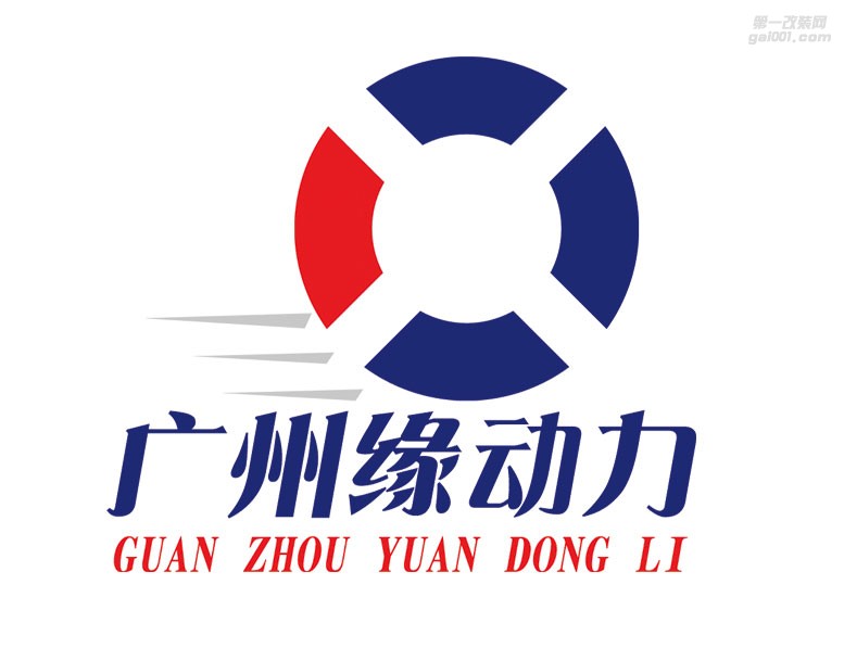 广州缘动力改装 Logo