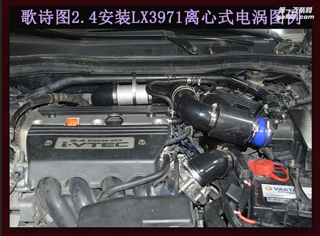 歌诗图2.4提升动力改装键程离心式电动涡轮增压器LX3971案例