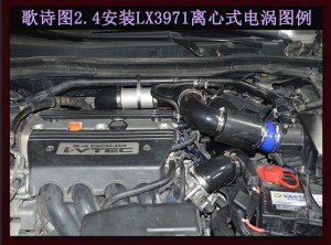 歌詩(shī)圖2.4提升動(dòng)力改裝鍵程離心式電動(dòng)渦輪增壓器LX3971案例