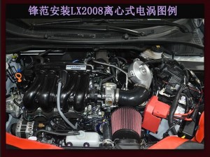 新鋒范提升動(dòng)力改裝鍵程離心式電動(dòng)渦輪增壓器LX2008案例