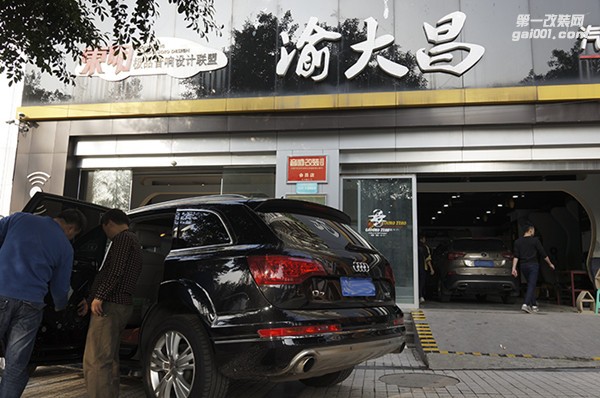 從簡出發(fā)，奧迪Q7汽車音響無損升級改裝德國零點3分頻喇叭【重慶渝大昌】