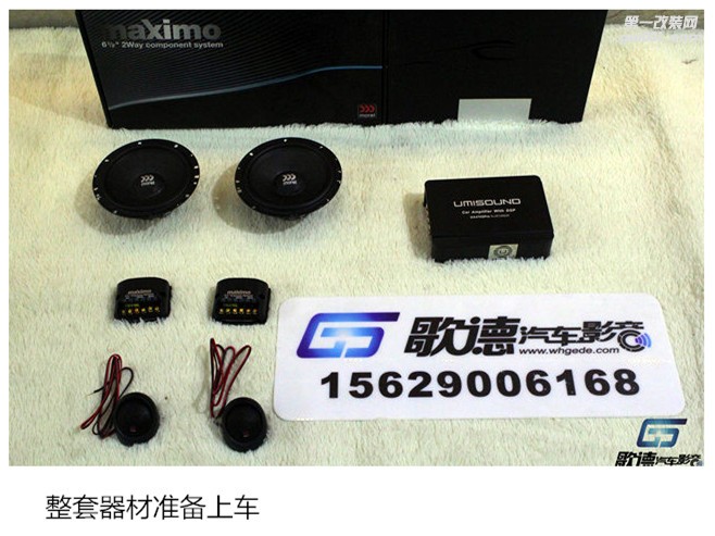武漢哈弗H5改裝優(yōu)美聲DSP處理器 魔雷汽車音響