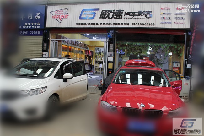武漢寶馬音響改裝專(zhuān)業(yè)店  歌德3系無(wú)損改裝寶馬專(zhuān)用音響