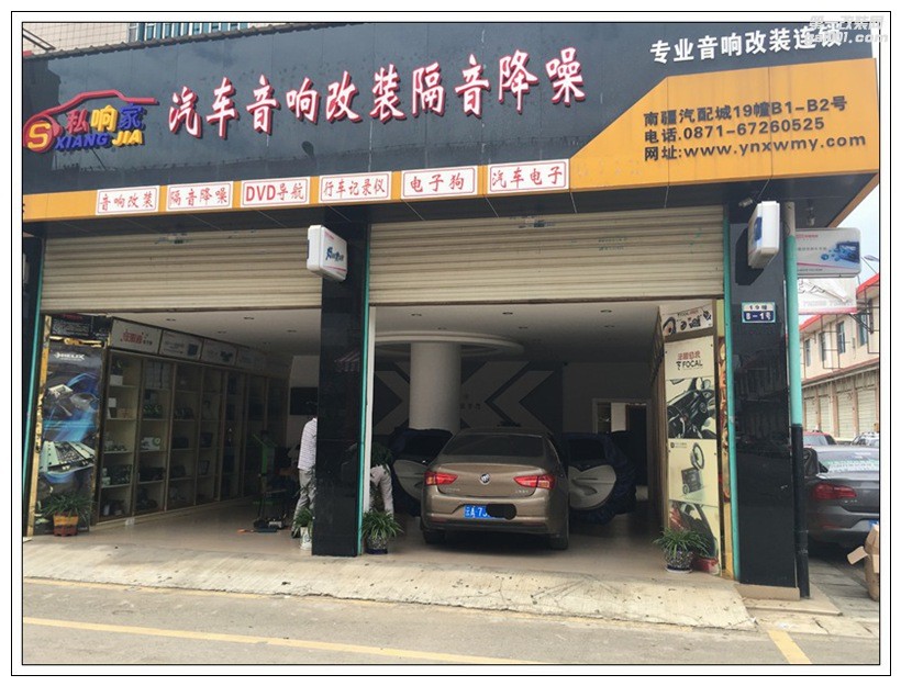 昆明別克威朗隔音降噪，大能隔音再次贏得車友的笑容！