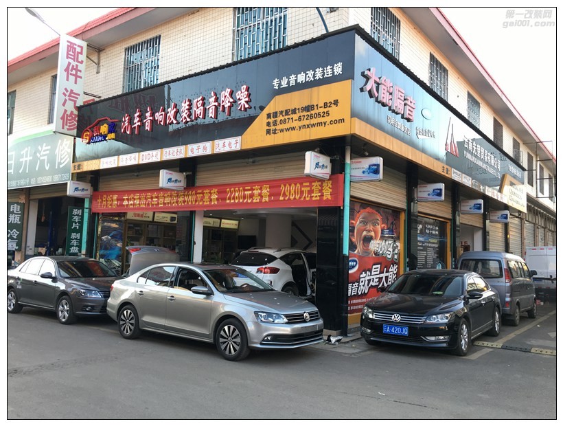 昆明日產(chǎn)奇駿音響改裝,德國艾索特音響改裝再次感動車友！