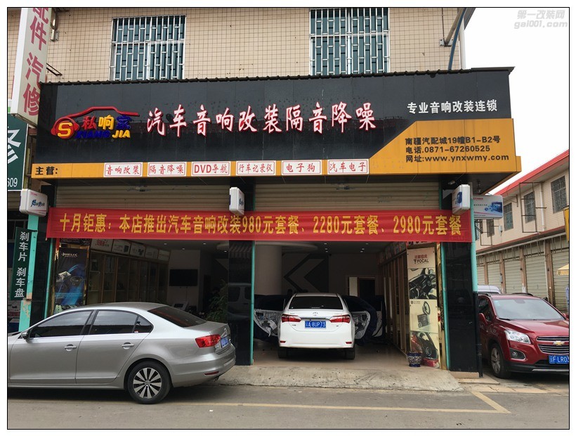 昆明豐田卡羅拉音響改裝,意大利ATI悠揚CS6.2人聲依舊甜美有磁性！