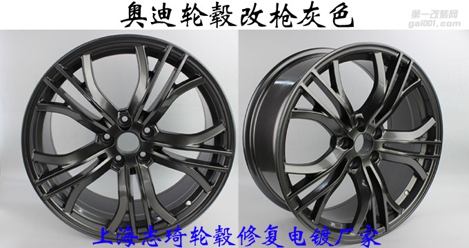 汽車輪轂槍灰色烤漆集結(jié)