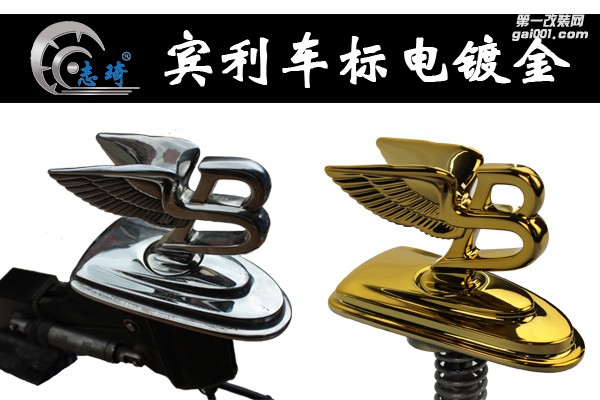 配件電鍍前后整合鑒賞圖