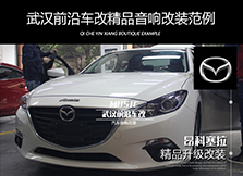 馬自達(dá)昂科賽拉丨全車大麥隔音改裝，告別煩擾車噪，享受靜音旅程