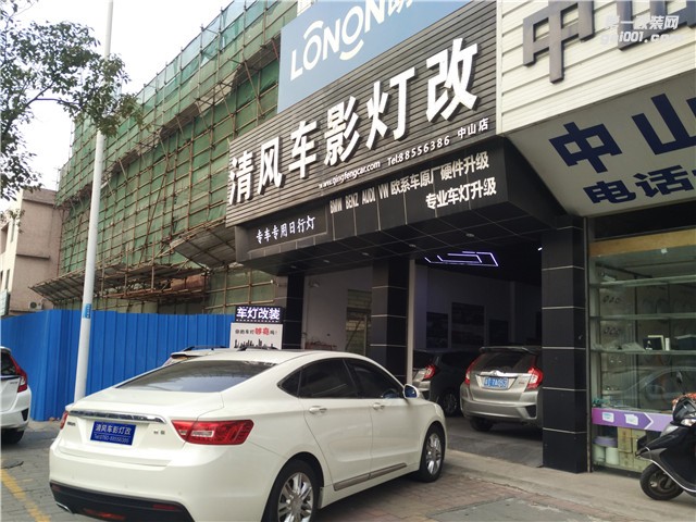 本田飛度升級(jí)定制高亮海拉五雙光透鏡 再也不怕車燈不夠亮了——中山清風(fēng)車影燈改