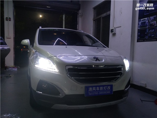 車燈太暗不照路？標(biāo)致3008車燈升級(jí)海拉五透鏡改裝 中山清風(fēng)車影燈改