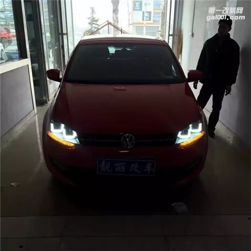 濰坊Polo升級雙u大燈